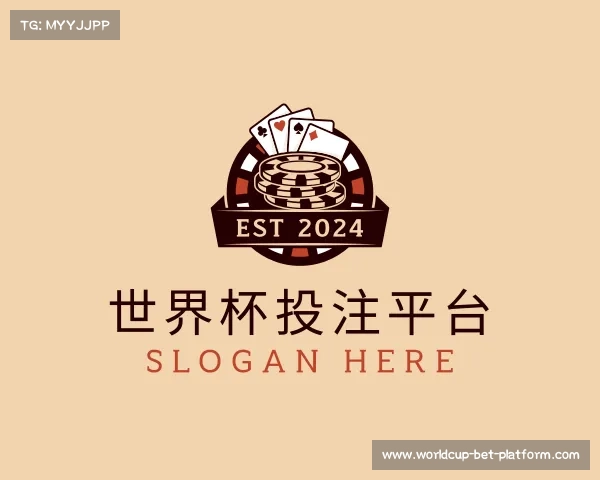 介绍世界杯投注平台